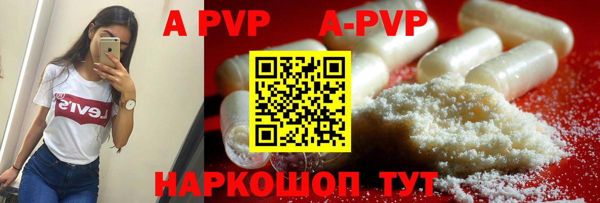 APVP  A-PVP СК КРИС  Черняховск  Alpha PVP крисы CK  Вход с VPN  A PVP СК КРИС 