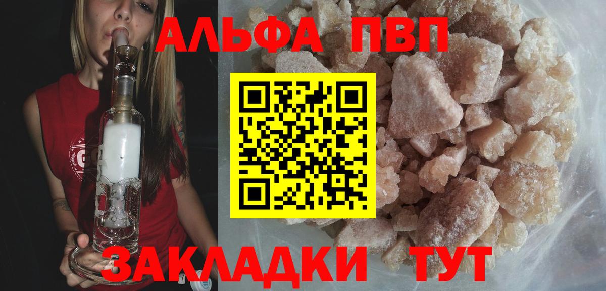 APVP Соль Черняховск
