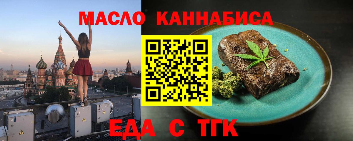 Черняховск  Canna-Cookies конопля  Вход с VPN 
