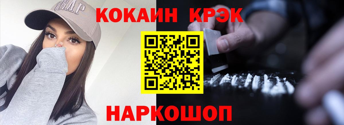 КОКАИН Перу  Кокаин Эквадор  Вход с VPN  Черняховск 