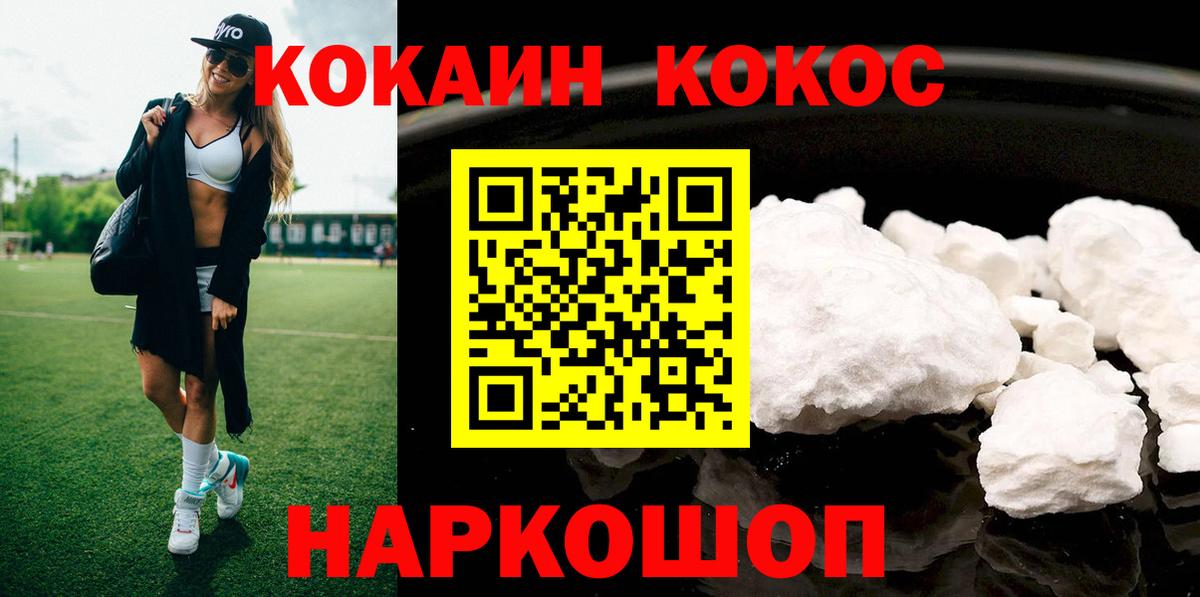Кокаин Эквадор Черняховск