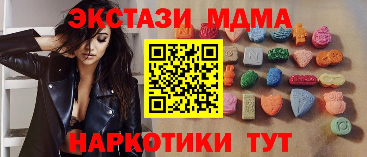 ЭКСТАЗИ  Экстази диски  Вход с VPN  магазин продажи   Ecstasy Punisher  Черняховск 