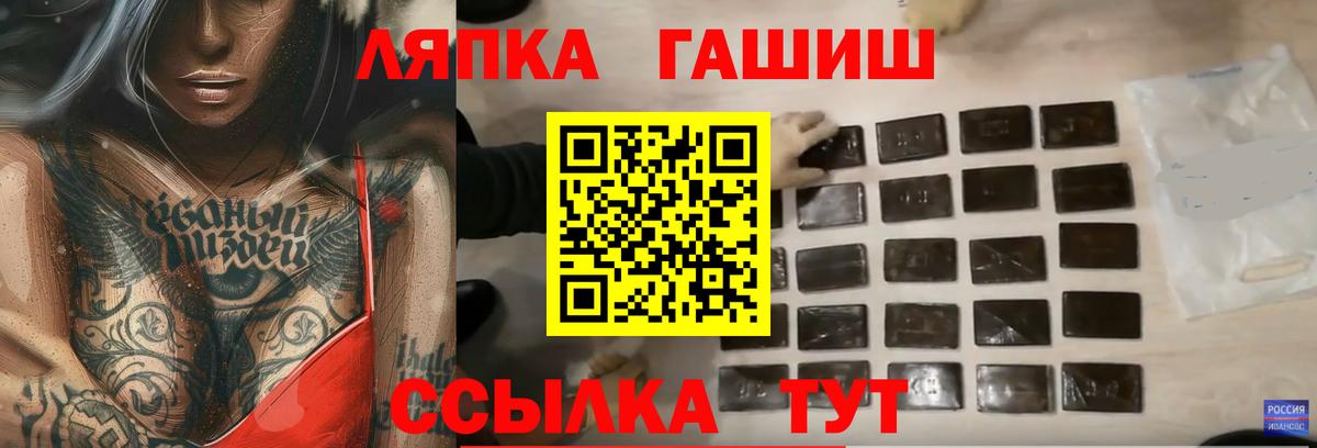 ГАШ хэш  ГАШИШ  Черняховск  Вход с VPN  купить наркотик  ГАШ ice o lator 