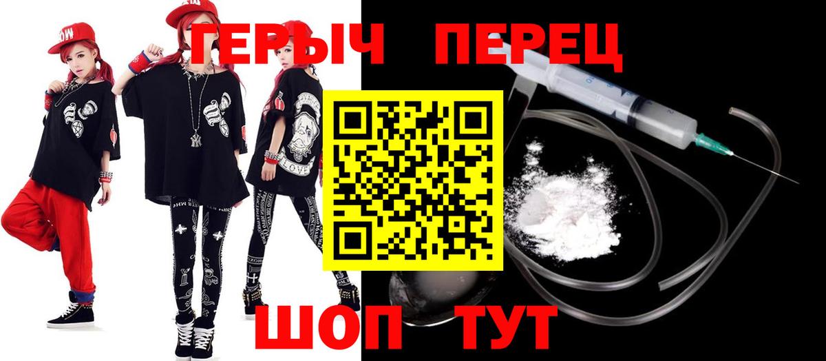 ГЕРОИН VHQ Черняховск