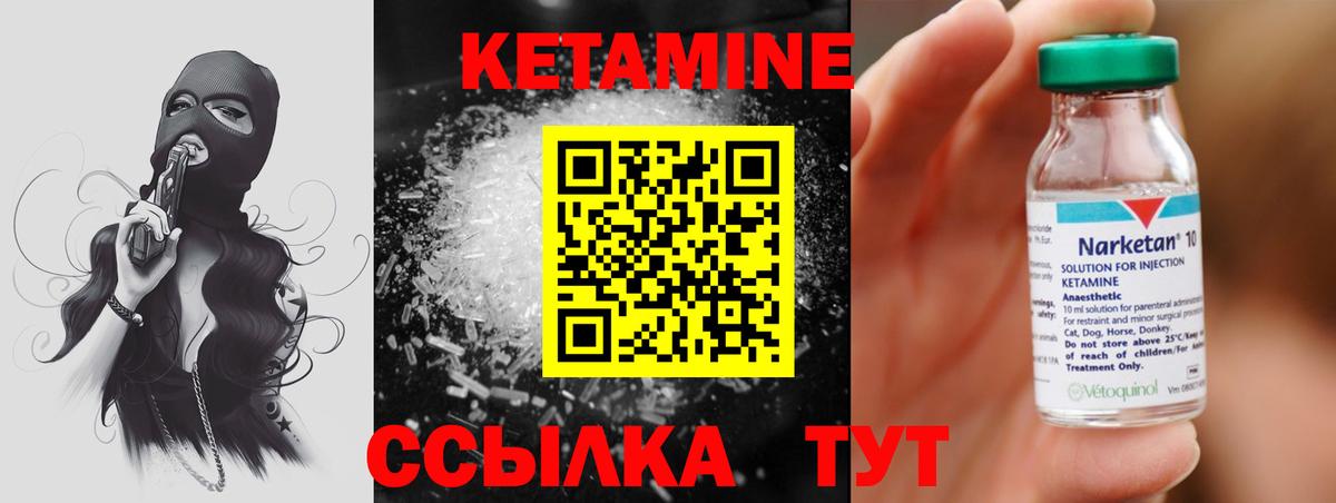 КЕТАМИН VHQ  КЕТАМИН VHQ  Черняховск  Вход с VPN 