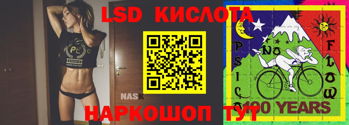 Лсд 25 экстази кислота  ЛСД экстази кислота  Вход с VPN  Черняховск 