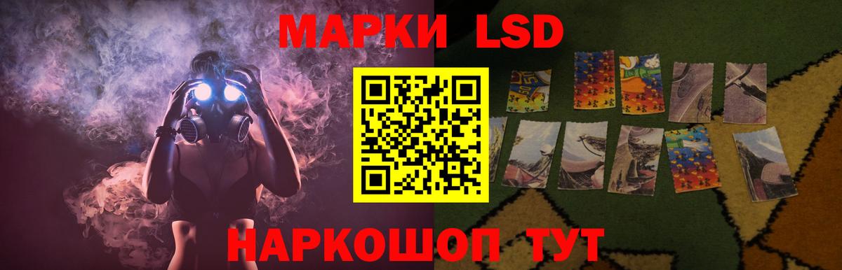 LSD-25 экстази ecstasy Черняховск