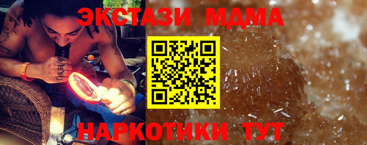 MDMA Molly Черняховск