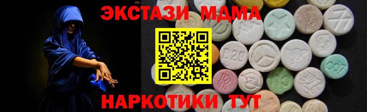 MDMA Molly  Вход с VPN  Черняховск  МДМА  МДМА кристаллы 