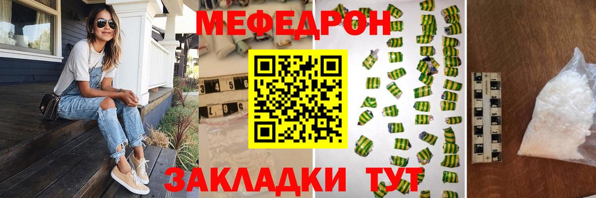 МЕФ мука Черняховск