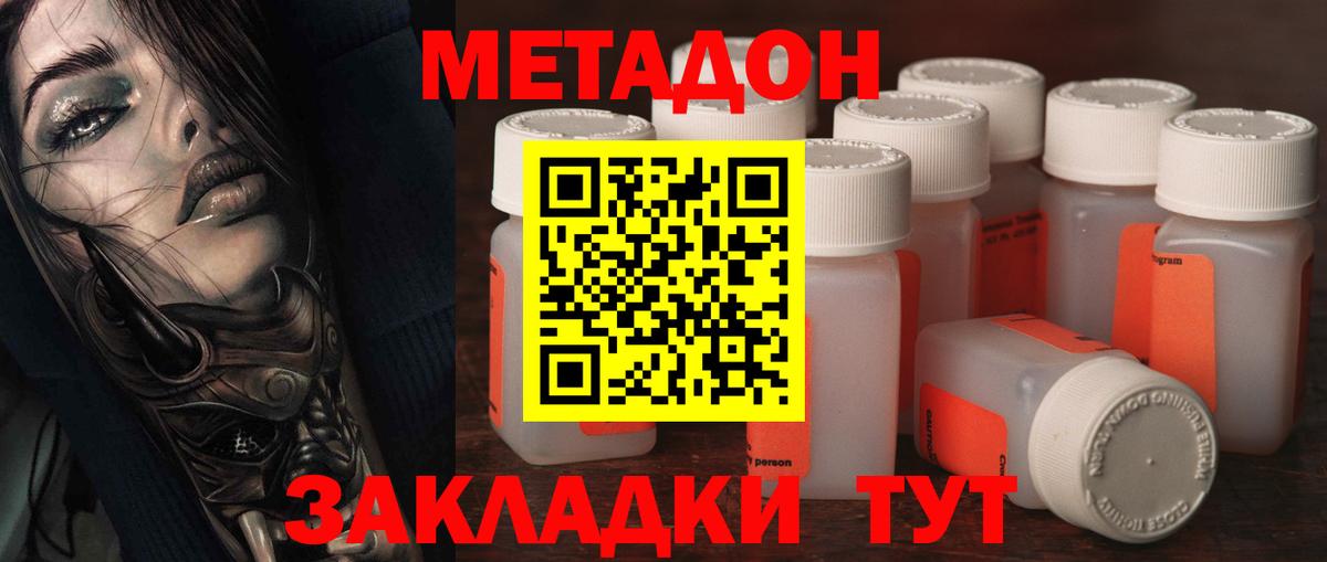 Черняховск  МЕТАДОН мёд  mega маркетплейс  площадка как зайти  Вход с VPN 