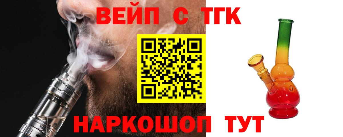 Черняховск  Дистиллят ТГК жижа  Вход с VPN 